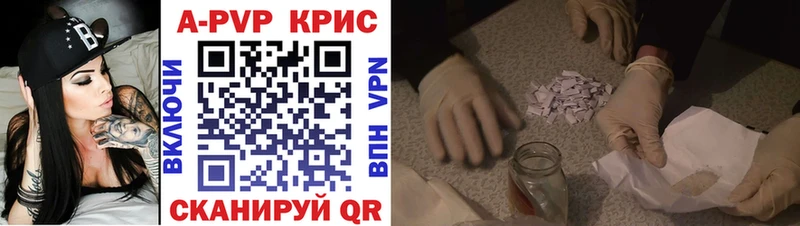 APVP Соль Чапаевск