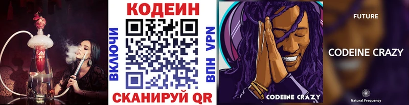 где можно купить наркотик Чапаевск MEGA вход Кодеиновый сироп Lean напиток Lean (лин)