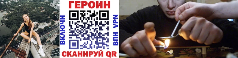 ГЕРОИН VHQ  ссылка на мегу сайт  Чапаевск 