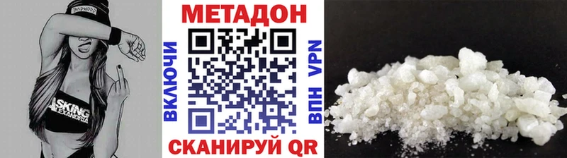 Метадон белоснежный  Чапаевск 