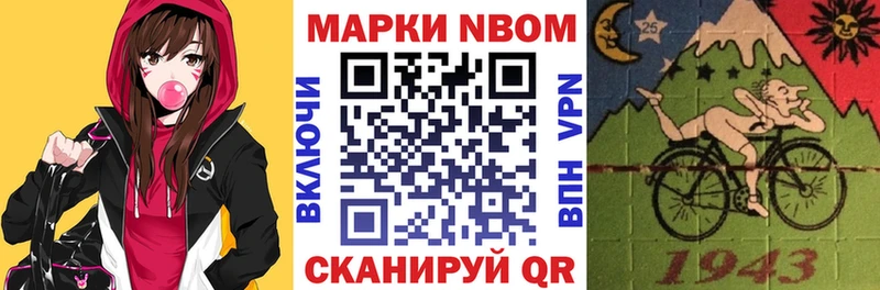 как найти наркотики Чапаевск Марки N-bome 1,8мг